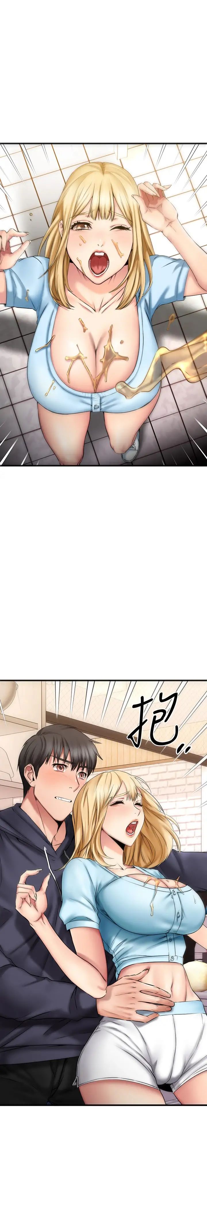 我的好友太超過!第19話-滑滑的感覺真棒