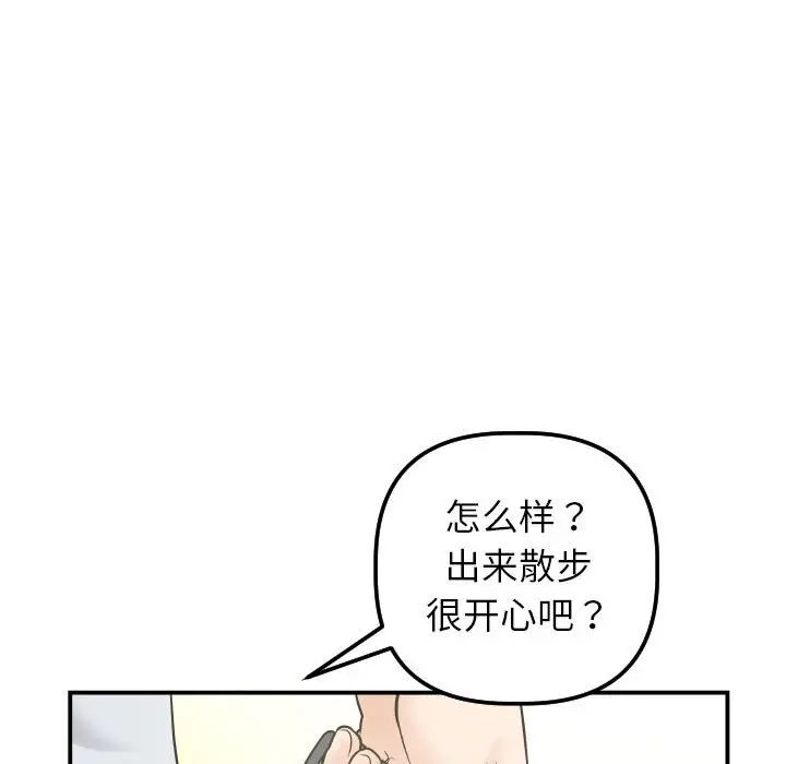 與學姐的那些事第36話