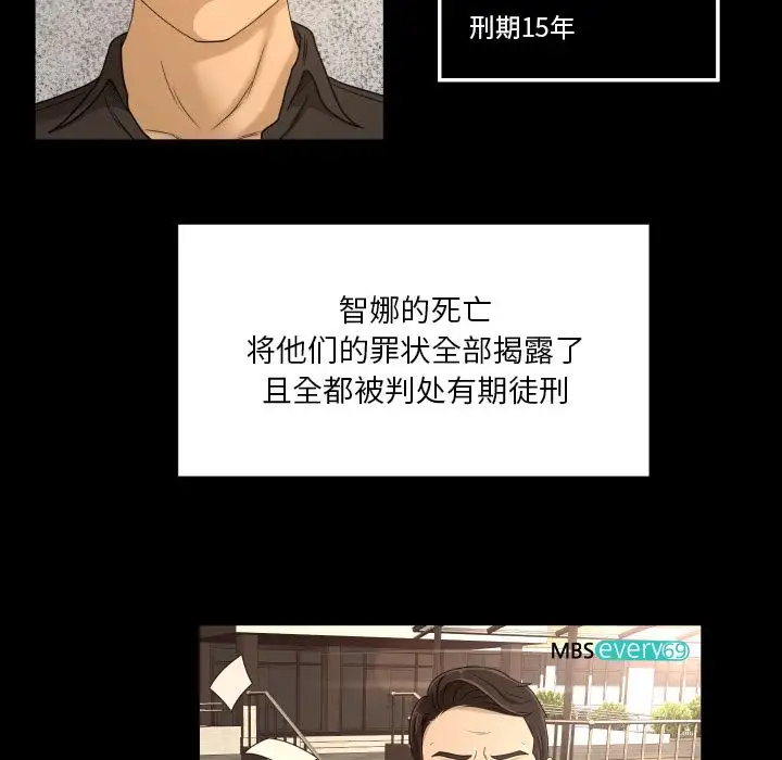 专属契约第33章