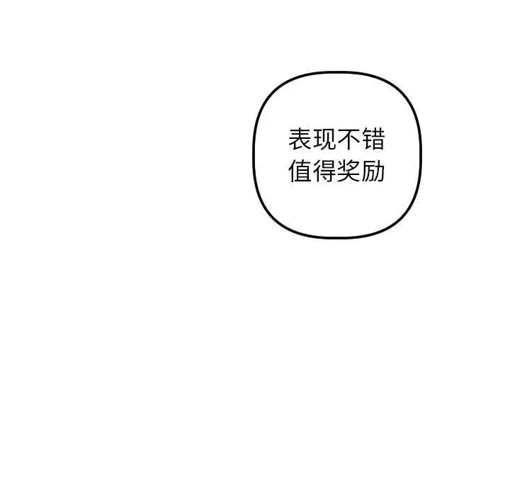 與學姐的那些事第36話