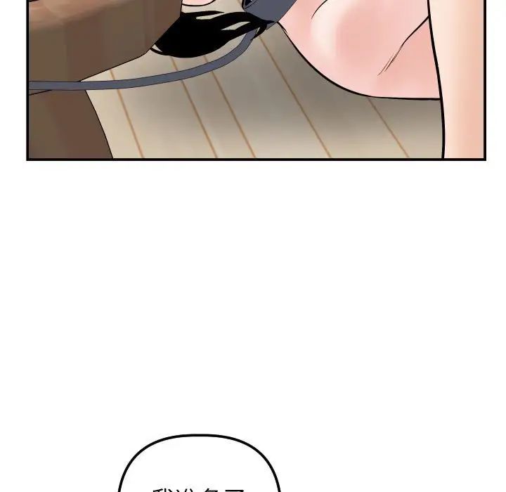 與學姐的那些事第36話