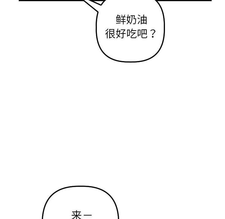 與學姐的那些事第36話