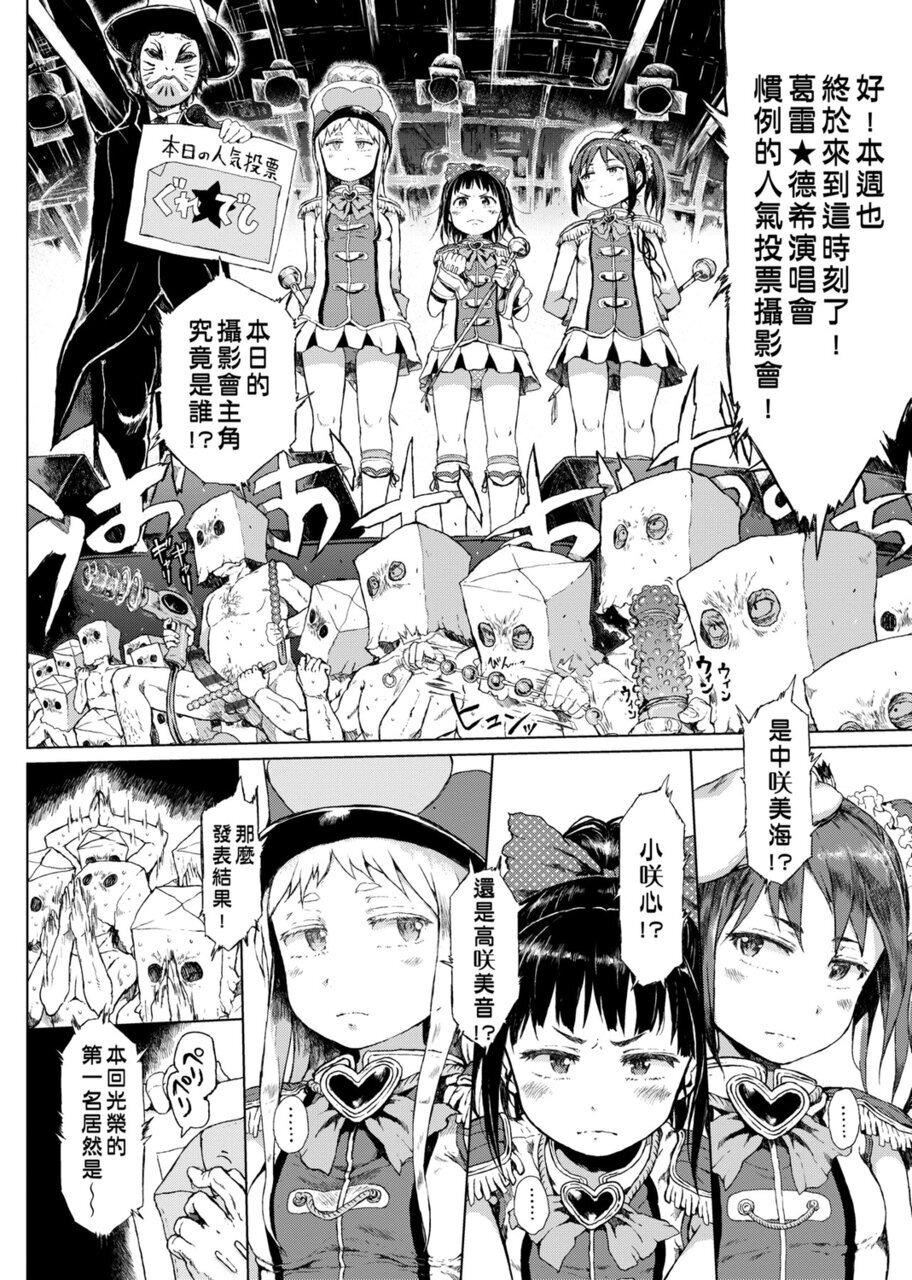 [御免なさい]だから神様、ボクにしか见えないちいさな恋人をください。[DL版][御免なさい]だから神様、ボクにしか见えないちいさな恋人をください。[DL版]