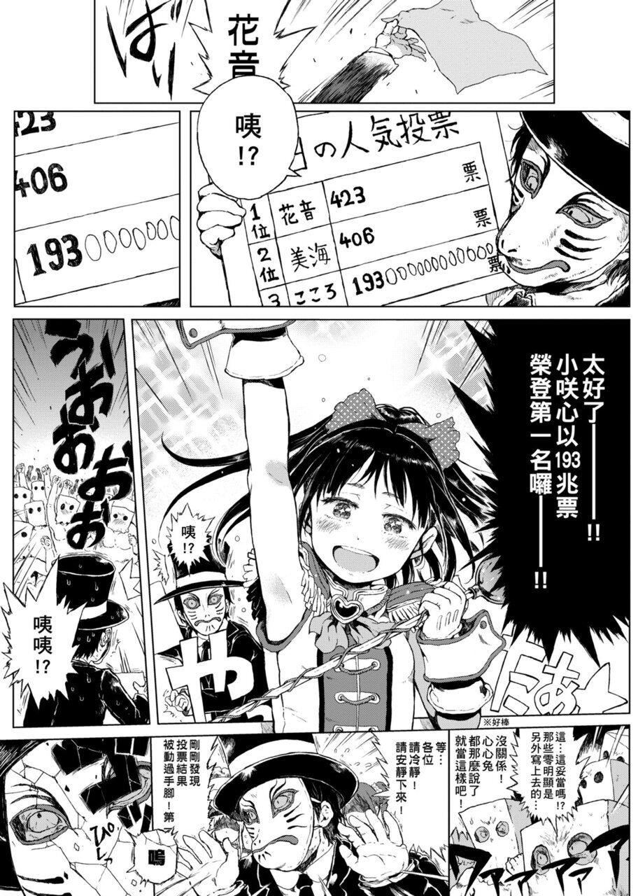 [御免なさい]だから神様、ボクにしか见えないちいさな恋人をください。[DL版][御免なさい]だから神様、ボクにしか见えないちいさな恋人をください。[DL版]