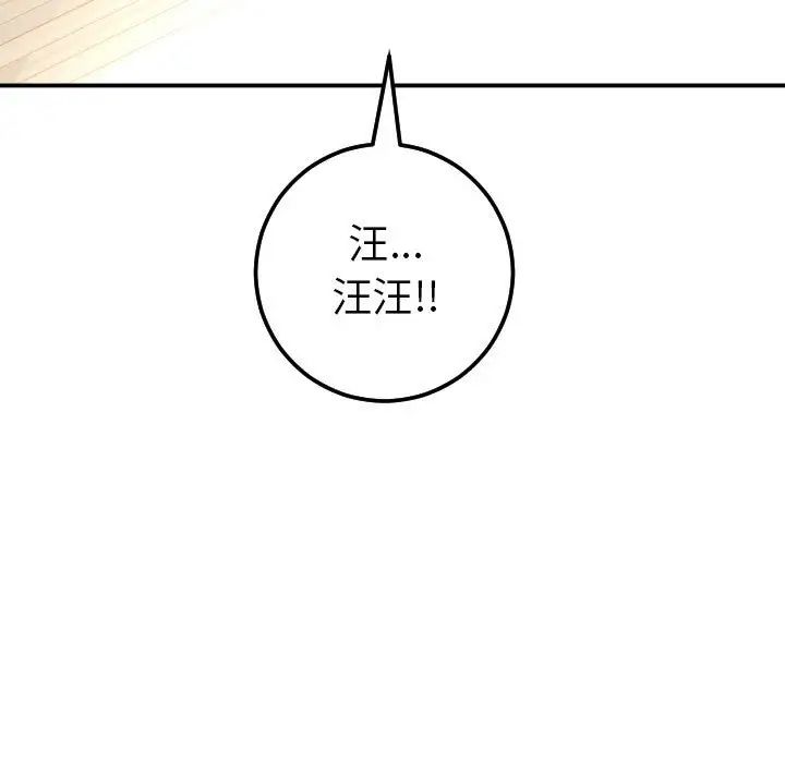 與學姐的那些事第36話