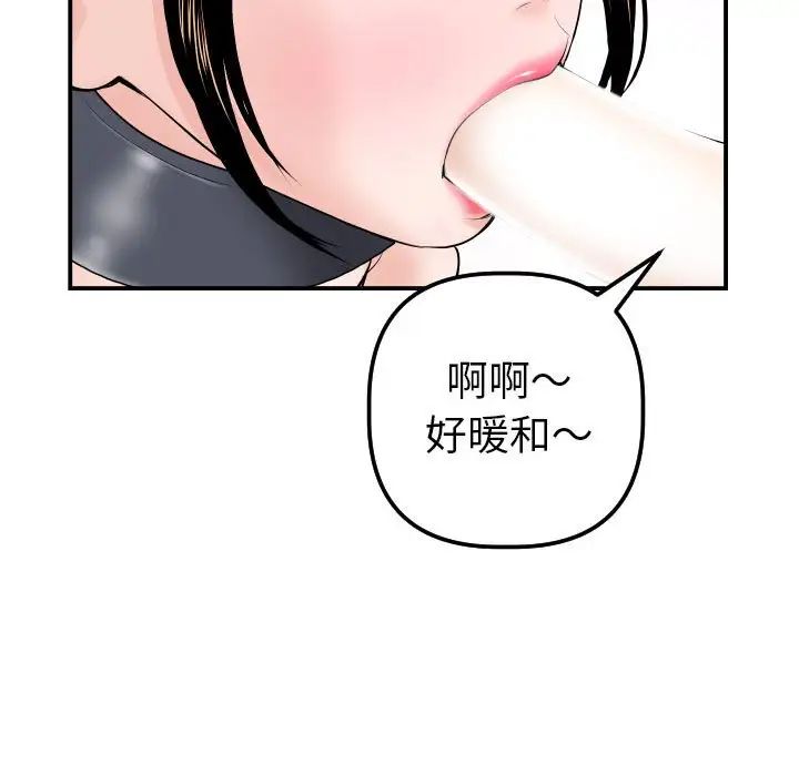 与学姐的那些事第37话