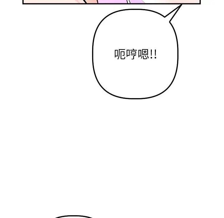 与学姐的那些事第37话