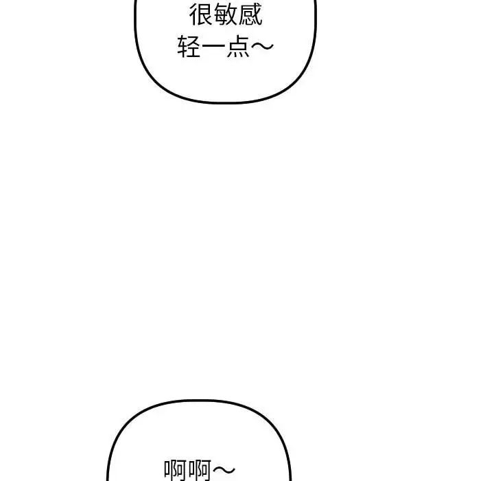 与学姐的那些事第37话