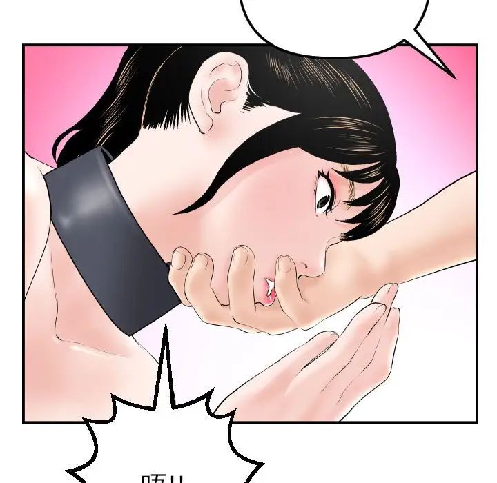 與學姐的那些事第37話