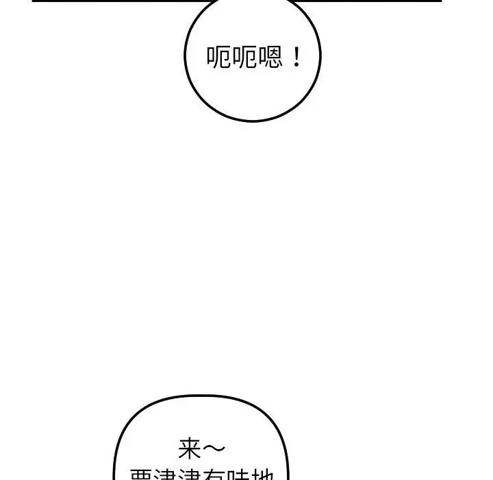 与学姐的那些事第37话