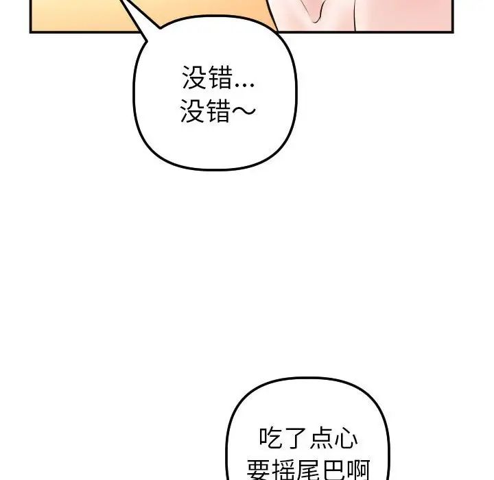 與學姐的那些事第37話