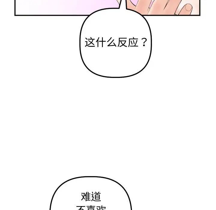 与学姐的那些事第37话
