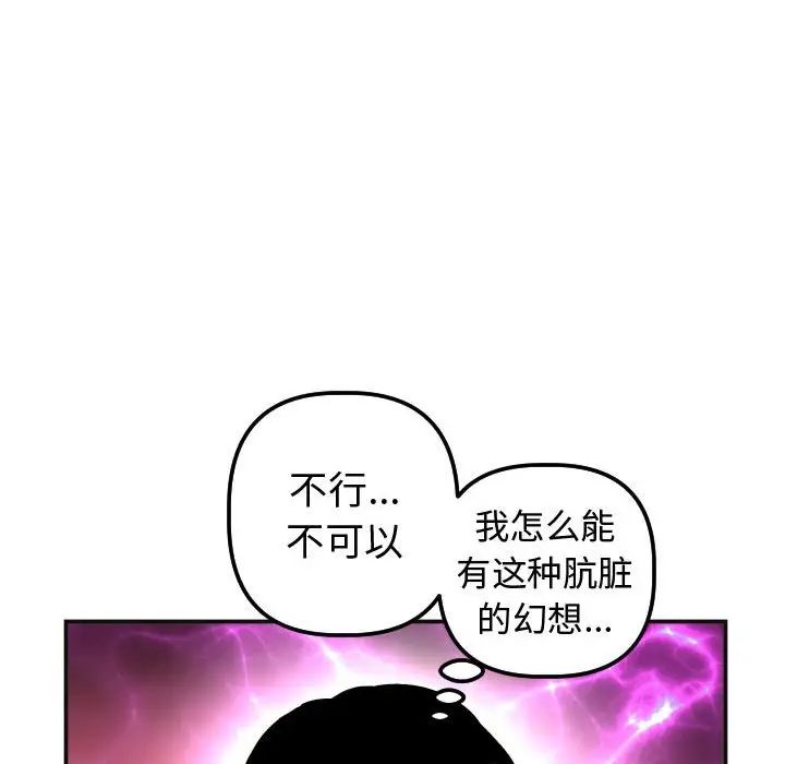 與學姐的那些事第37話