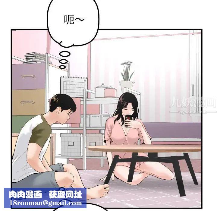 与学姐的那些事第37话