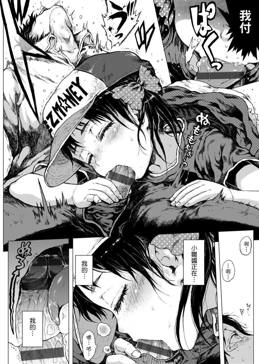 [御免なさい]だから神様、ボクにしか见えないちいさな恋人をください。[DL版][御免なさい]だから神様、ボクにしか见えないちいさな恋人をください。[DL版]