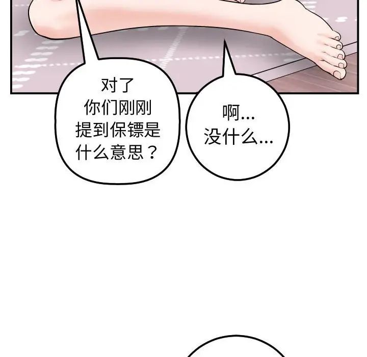 与学姐的那些事第37话