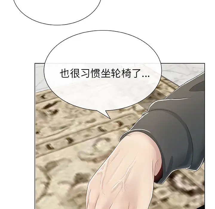 只为满足你第1话