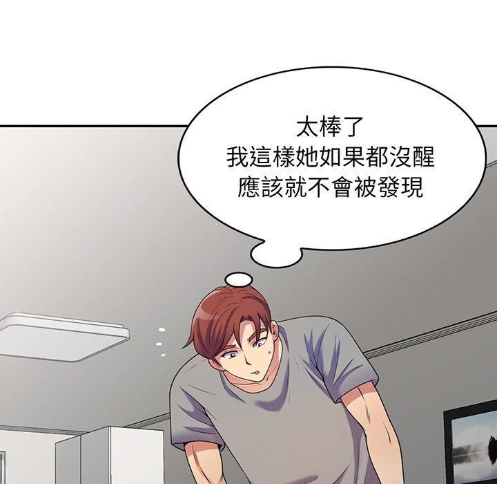 别叫我老师第15话