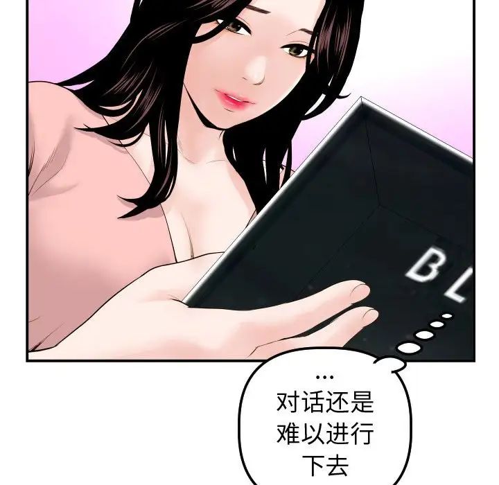 与学姐的那些事第37话