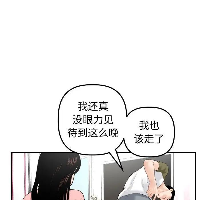 與學姐的那些事第37話