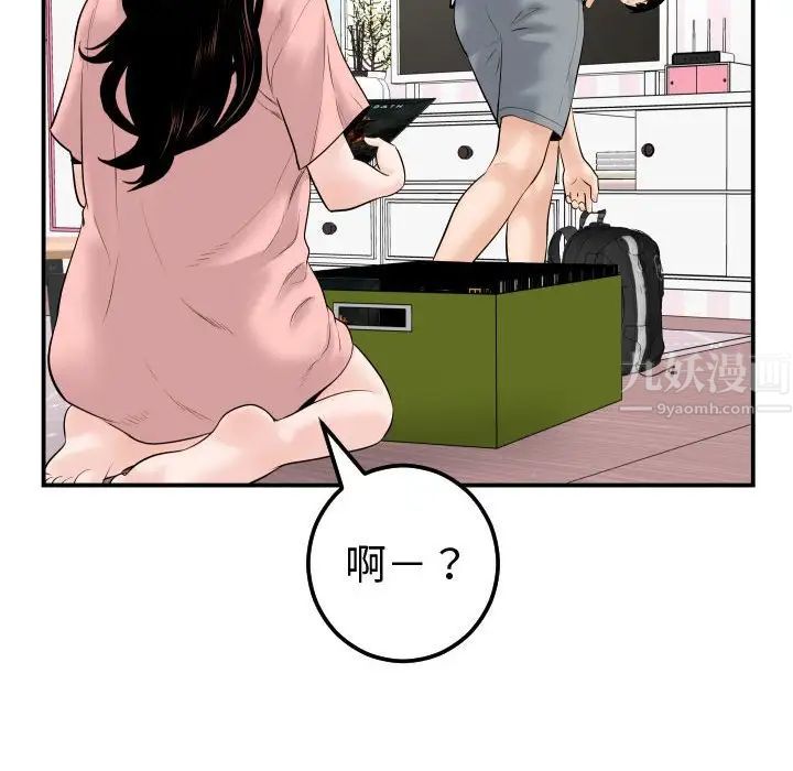 與學姐的那些事第37話