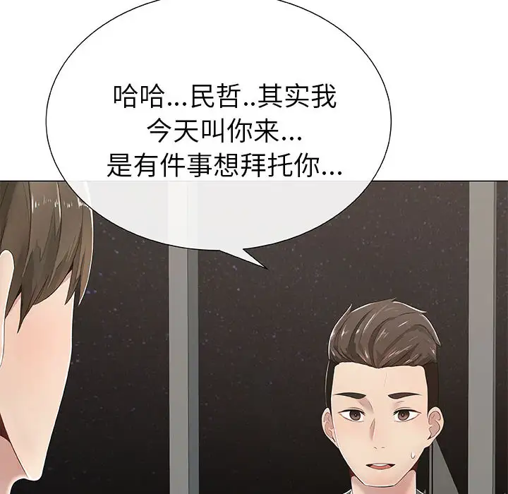 只为满足你第1话