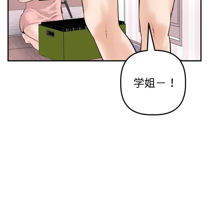 与学姐的那些事第37话