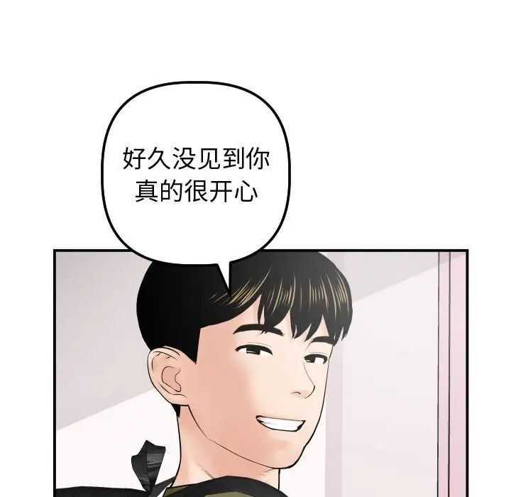 与学姐的那些事第37话