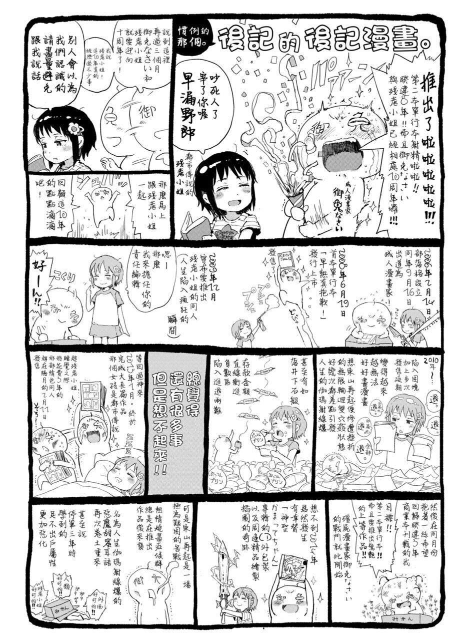 [御免なさい]だから神様、ボクにしか见えないちいさな恋人をください。[DL版][御免なさい]だから神様、ボクにしか见えないちいさな恋人をください。[DL版]