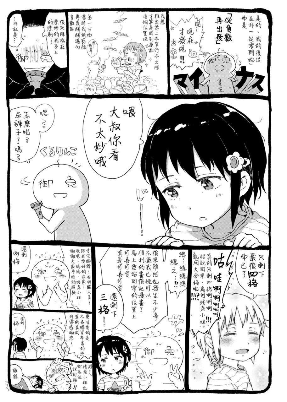 [禦免なさい]だから神様、ボクにしか見えないちいさな戀人をください。[DL版][禦免なさい]だから神様、ボクにしか見えないちいさな戀人をください。[DL版]
