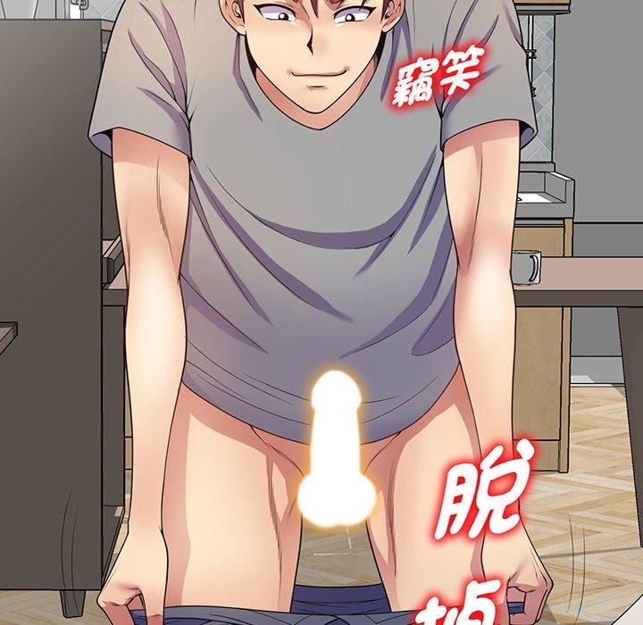 别叫我老师第15话