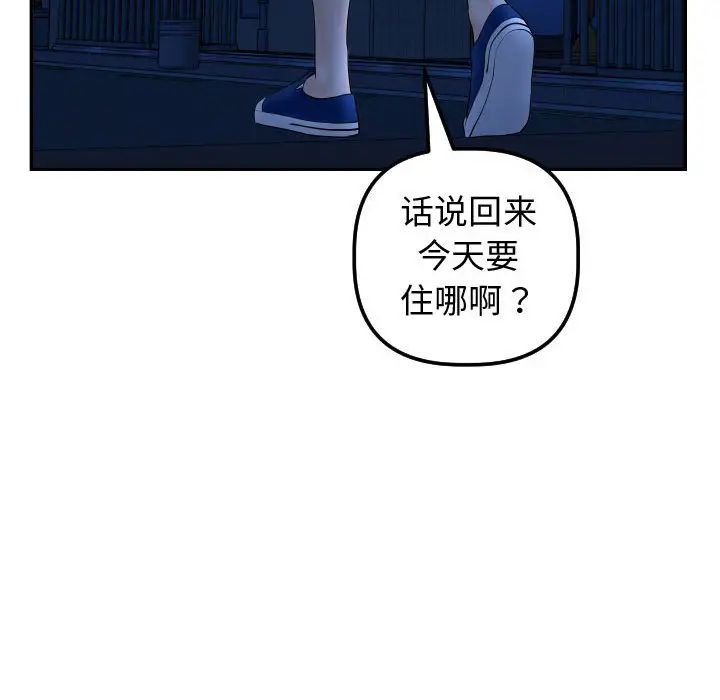 与学姐的那些事第37话