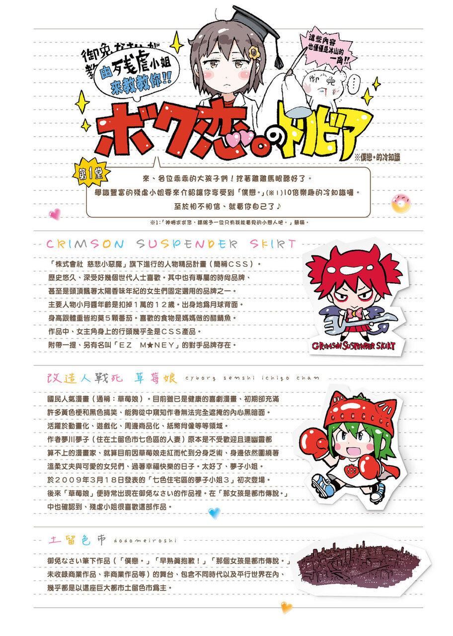 [御免なさい]だから神様、ボクにしか见えないちいさな恋人をください。[DL版][御免なさい]だから神様、ボクにしか见えないちいさな恋人をください。[DL版]