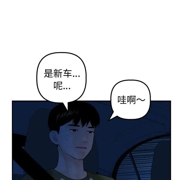 与学姐的那些事第37话