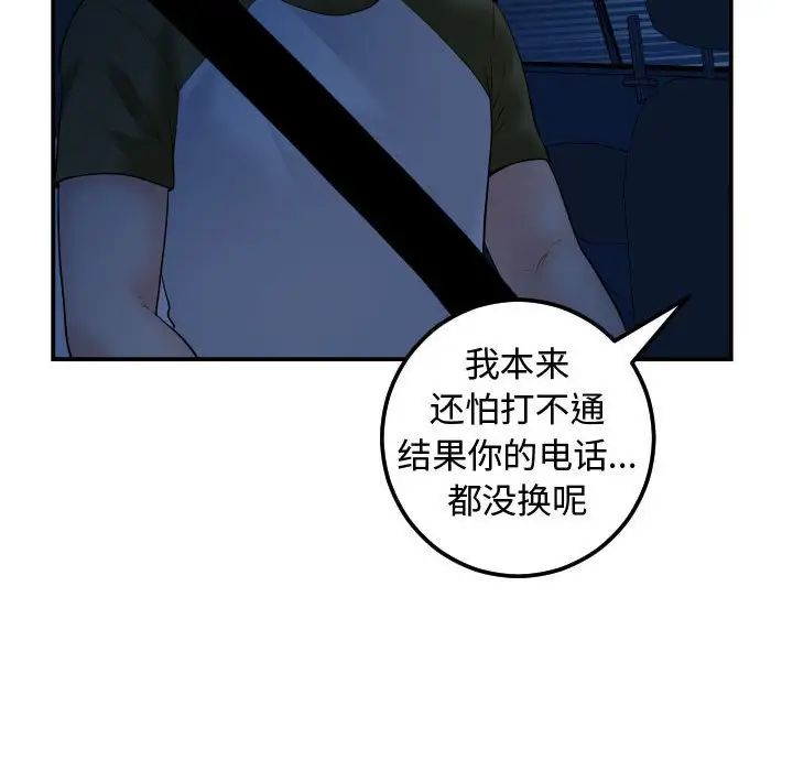 与学姐的那些事第37话
