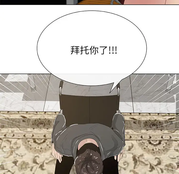 只为满足你第1话