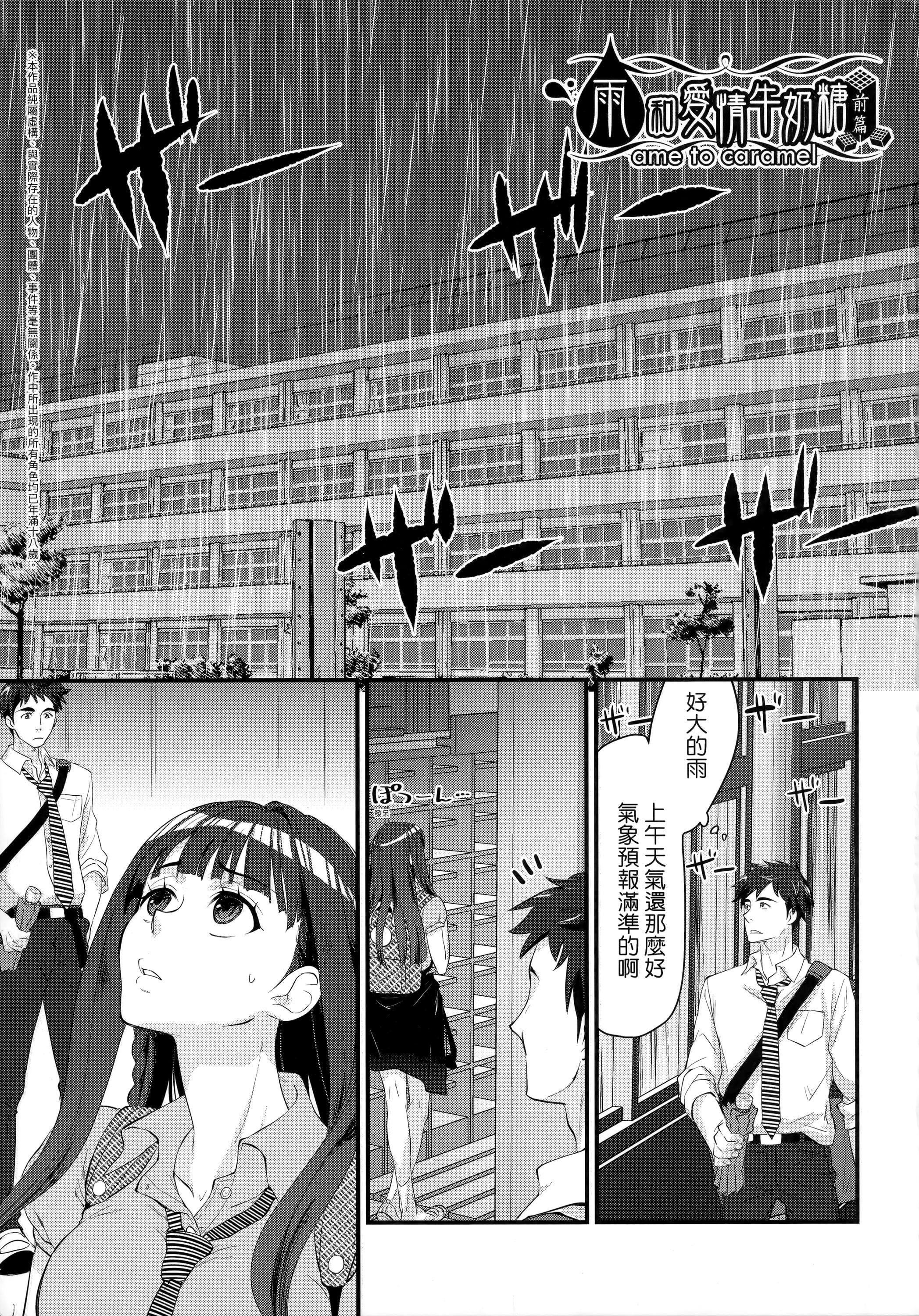 [环々唯]エチエチJK包囲网[中国翻訳][环々唯]エチエチJK包囲网[中国翻訳]