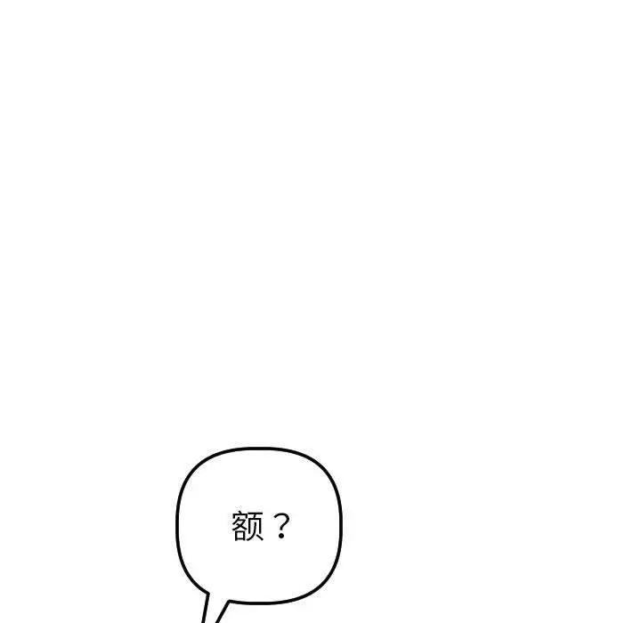 与学姐的那些事第38话