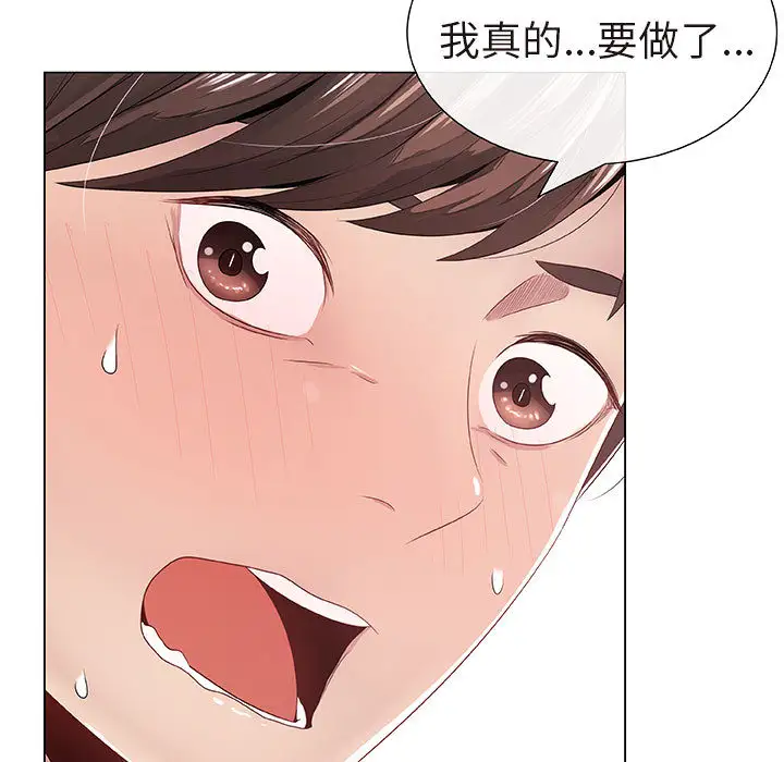 只为满足你第1话