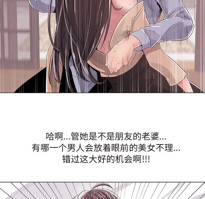 只为满足你第1话