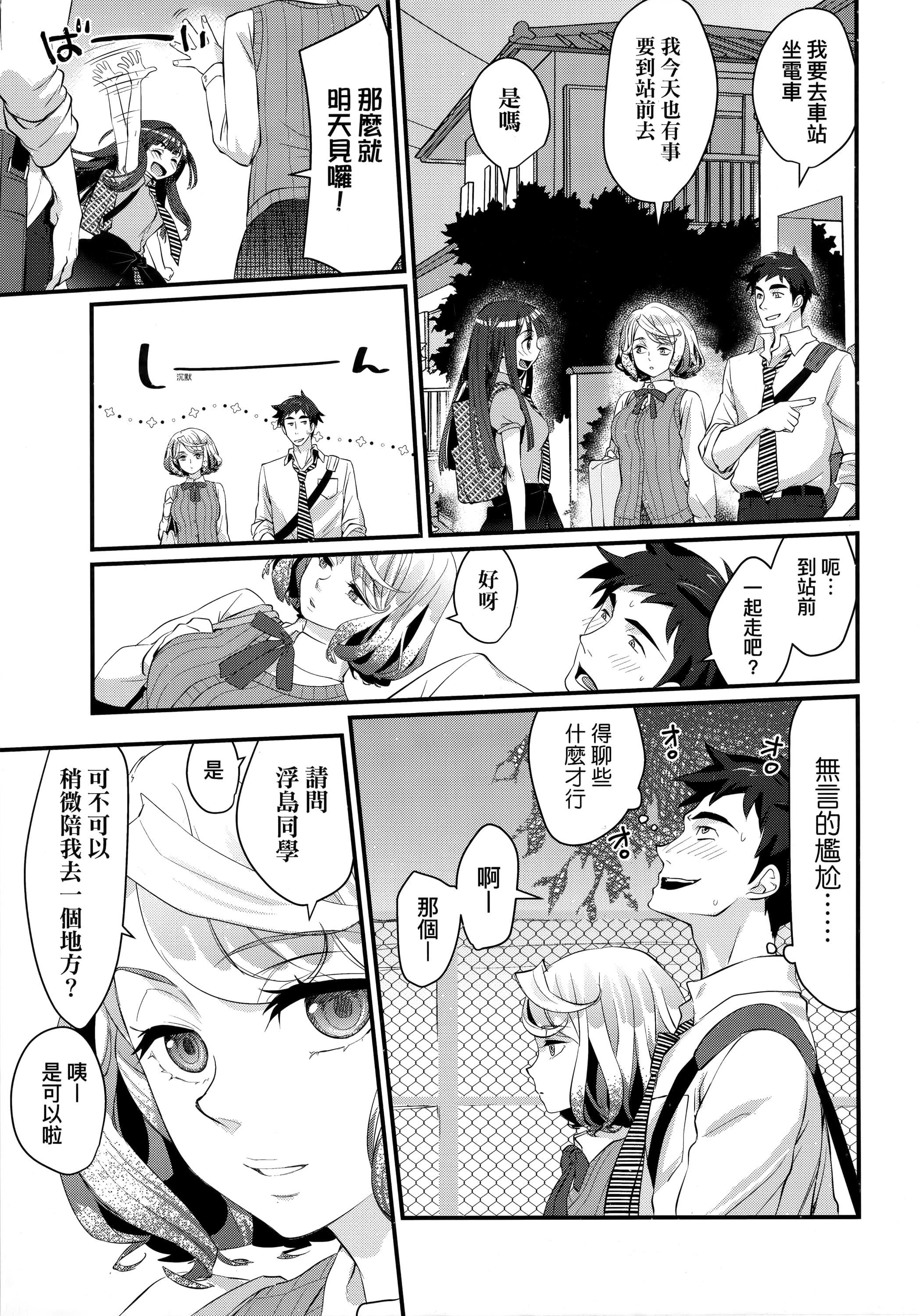 [环々唯]エチエチJK包囲网[中国翻訳][环々唯]エチエチJK包囲网[中国翻訳]