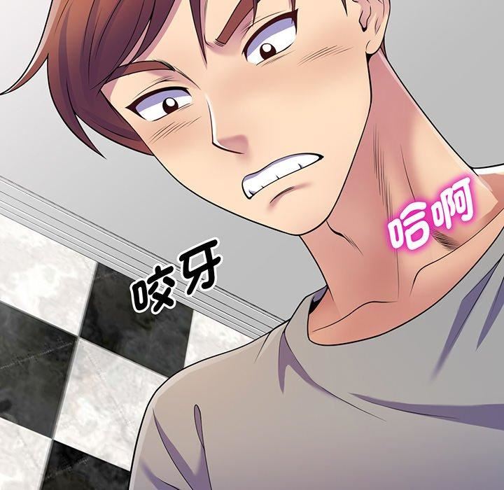 別叫我老師第15話