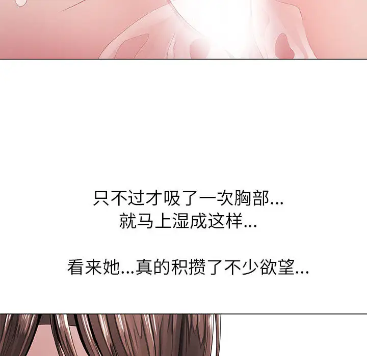 只为满足你第1话