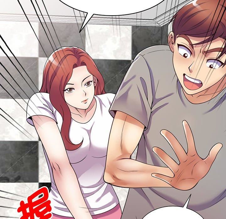 别叫我老师第15话