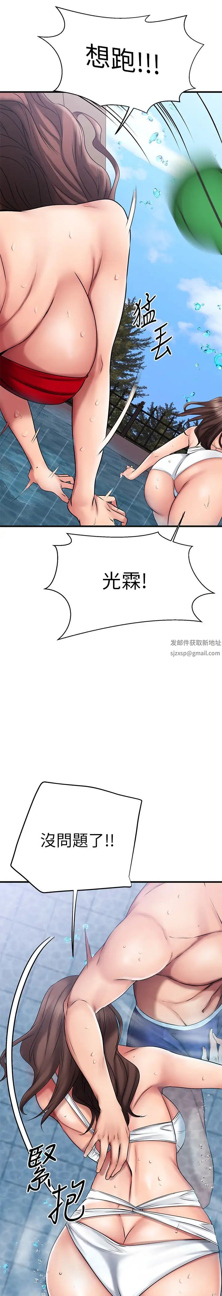 我的好友太超過!第22話-要我舔光霖的那裡?