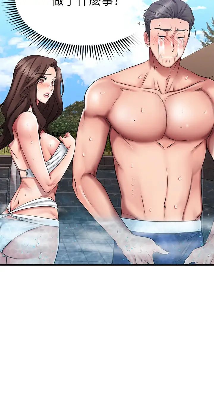 我的好友太超过!第22话-要我舔光霖的那里?