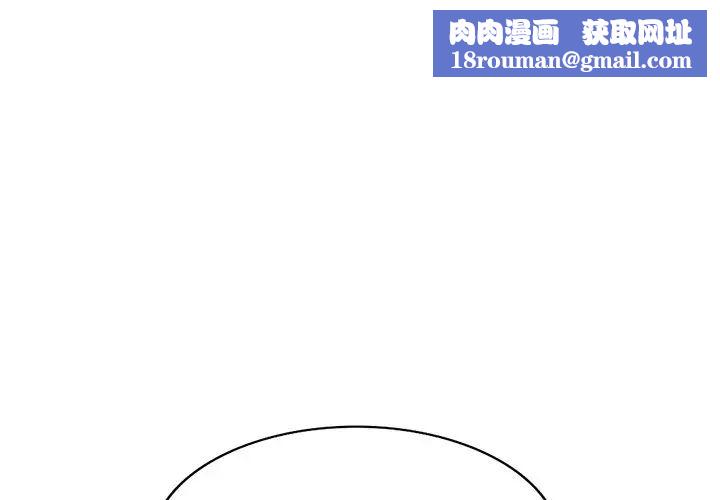别叫我老师第16话