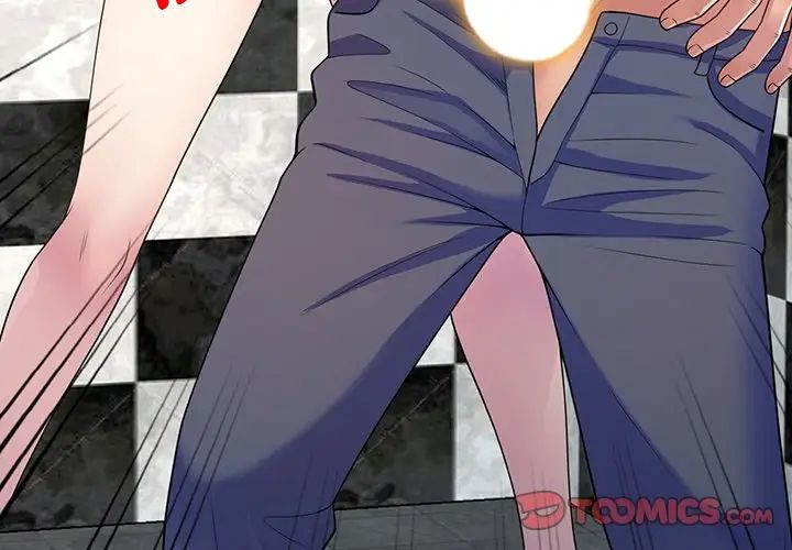 别叫我老师第16话