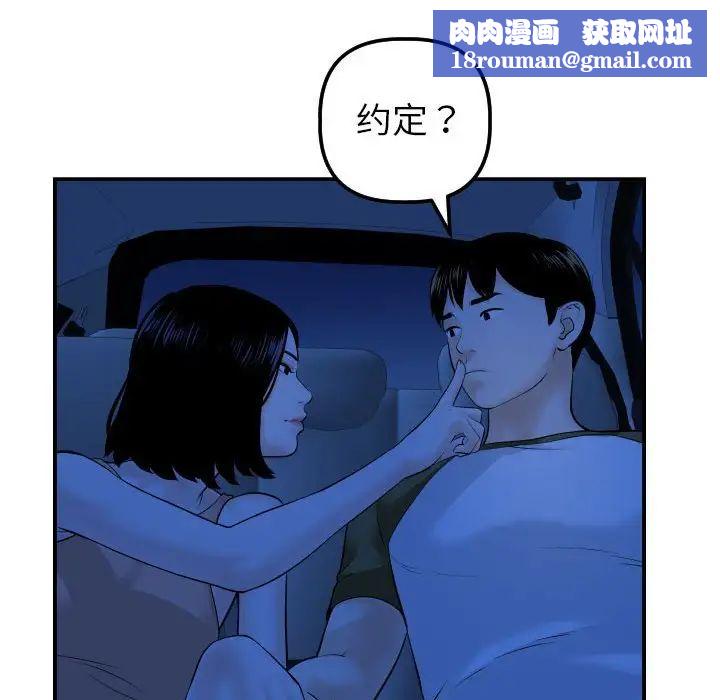 與學姐的那些事第38話