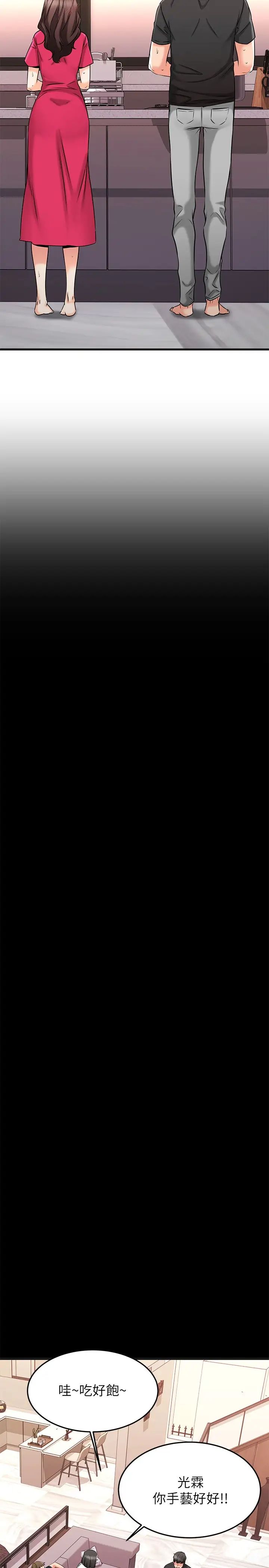 我的好友太超过!第22话-要我舔光霖的那里?